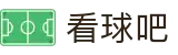 看球吧 · 赛事公告 · 官方新闻发布